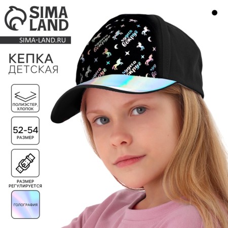 Baby cap for the girl "Miracles around", PP 54cm
