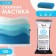 Sugar mastic, vanilla, blue, 100 g