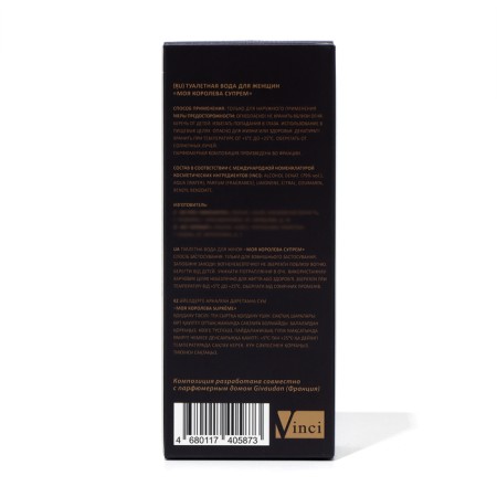 Women's toilet water My queen Supreme, 65 ml (based on Swees Arabian (Warda)-3