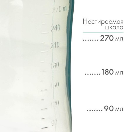 Finding bottle, wide throat, 270 ml, turquoise/gray-2