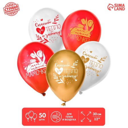 Shar Latex 12 "Mommy", 50 pcs.