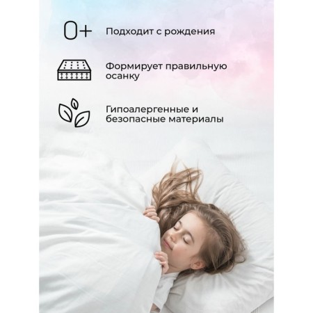 Comfort Classic mattress, size 60 × 120 cm, height 7 cm-3
