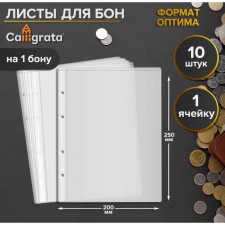 Set of sheets for Bon, Optima format, 10 sheets 200 x 250 mm, 1 bon