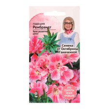 Flower seeds Godegia 