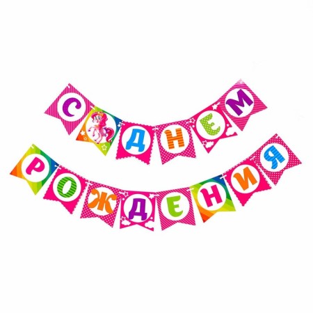 Set of garland Paper "Beauty Pony" + balls set 5 pieces-1