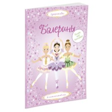 A book with the stickers 