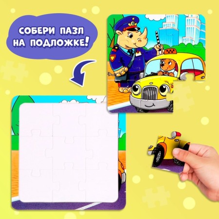 Puzzle on the substrate "In the city", 9 details-3