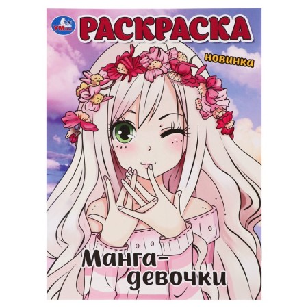 Coloring "manga-girls"