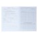 A4 medical card A4, 16 sheets, cover - offset 160 g/m², offset block 65g/m². Form No. 026/U-2000