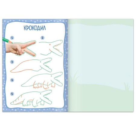 The book “Close and Doris. Funny animals ”, 16 p.-1