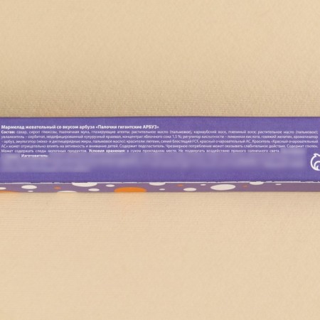 The marmalade wand with the filling “Smile more often”, 1 pc. x 60 g.-2