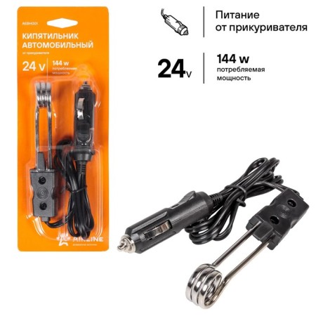 Car boiling water from a cigarette lighter, 24V-1