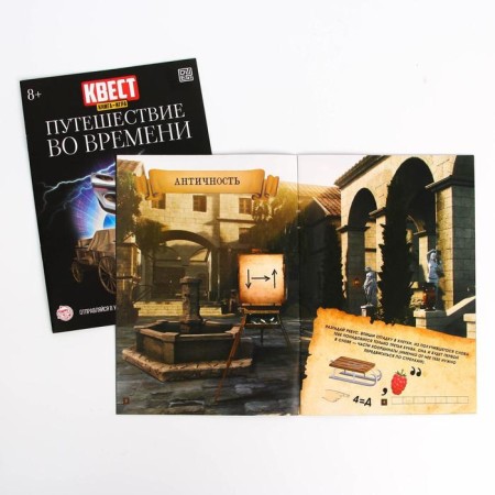 Mix of books-quest No. 1, version 2-3