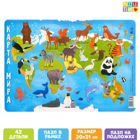 Puzzle in the frame "Map of the World", 42 details
