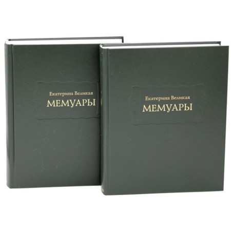Memoirs. In 2 books. Catherine the Great