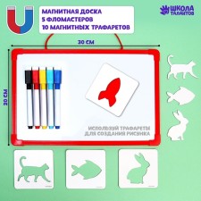 Magnetic marker board “I'm learning to draw. Stencils 