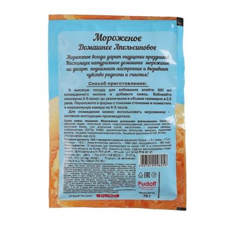 A mixture for cooking ice cream "S. Pudov ", orange, 70 g-2