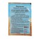 A mixture for cooking ice cream "S. Pudov ", orange, 70 g