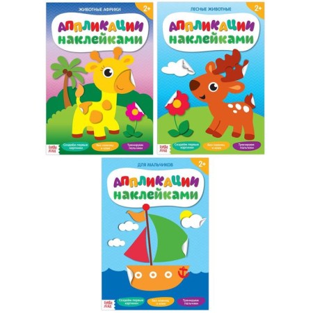 Stickers Set “Doing DIY Feasures” 3 pcs. 12 p.