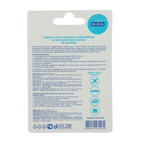 Dental thread D.I.E.S, 50 m, 1 pc.-1