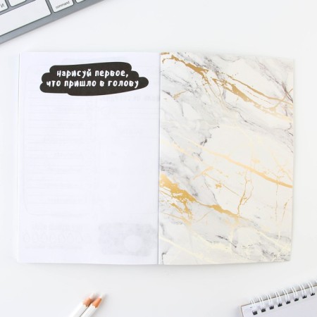 Diary of a creative person “Create, dream”, A5, 120 sheets-11