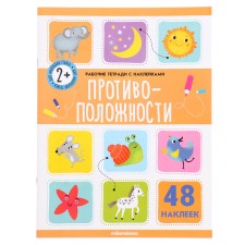 Workbooks with stickers of 