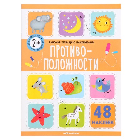 Workbooks with stickers of "opposites"