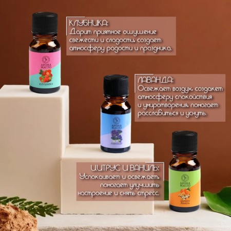 Aromaticoma, set (6 in 1), 10 ml "Wealth of aroma" No. 2-8