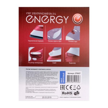 Iron Energy EN-314, 2000 W, ceramic sole, 300 ml, purple-7