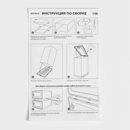 Shoe storage box with a Middle Size shade door, 24 × 33 × 14 cm, 2 pcs-7