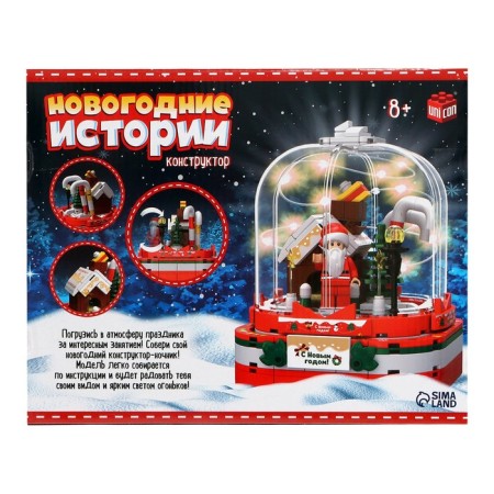 Designer "New Year's Stories", garland, batteries, 324 details-3