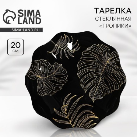 Plate "Tropics", 20 cm
