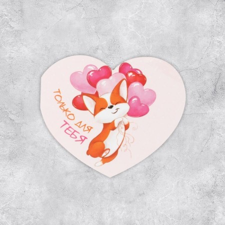 Dual-Double Postcard “only for you”, February 14, 7 x 6cm