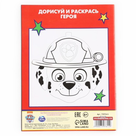 Color paper, A4, 16 sheets, 16 colors, non -unilateral, on paper, 48 g/m², puppy patrol-4