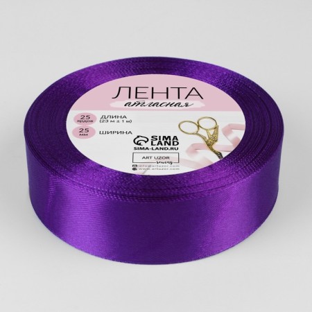 Satin tape, 25 mm × 23 ± 1 m, purple color No. 34-2