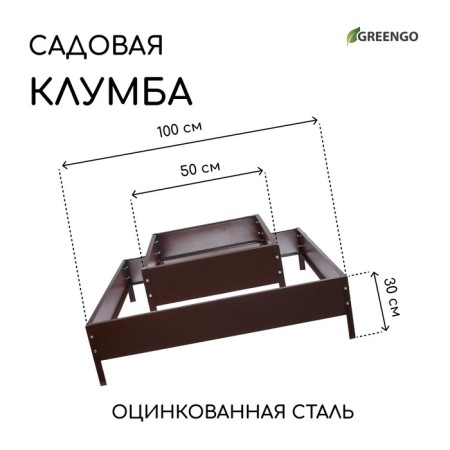 Galvanized flowerbed, 2 tiers, 50 × 50 cm, 100 × 100 cm, chocolate, “quadro”, Greengo