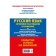 OGE-2024. Russian language. Composition-reasoning and presentation. Cherkasova L.N.