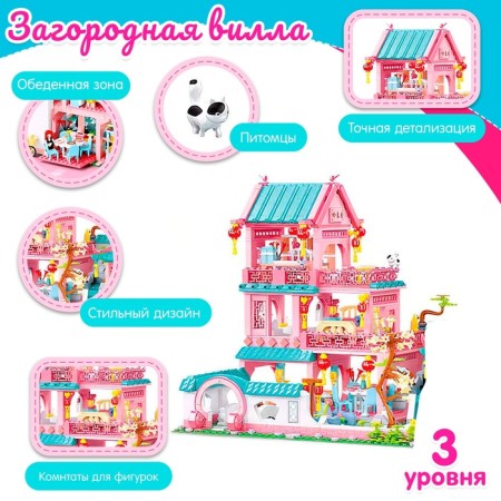 Constructor Pink Dream "Last Villa", 1342 details-2