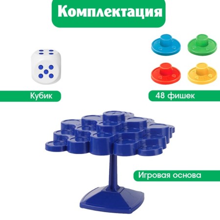 A board game for balance and coordination "Balance Mini", 48 chips, 2-4 players, 5+-1
