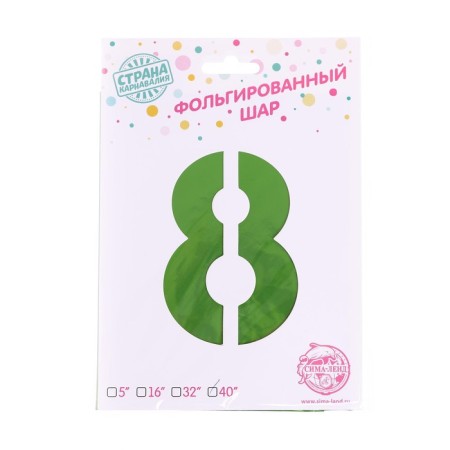 Foil ball 40 "number 8", light color, 1 pc.-1