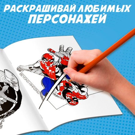 A set of multi -paint, 2 pcs. 68 p., A4, Marvel-3
