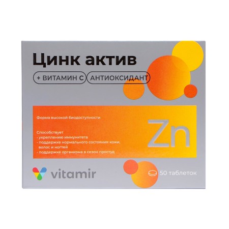 Zinc asset, 50 tablets of 210 mg-1