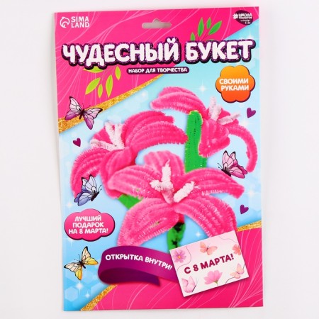 Set for creativity. DIY bouquet "Lilia"-6