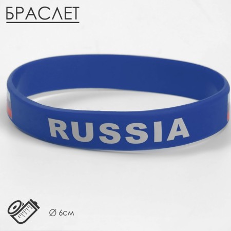 Silicone bracelet "Russia", blue color