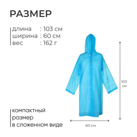 Raincoat, universal, blue color-2