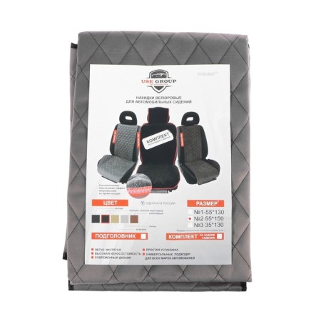 Nabbage on the front seat, velor, size 55 x 150 cm, gray-13