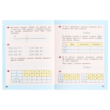 Grade 3. Mathematics. Part 2. GEF. Moro M.I., Volkova S.I. 2022-3