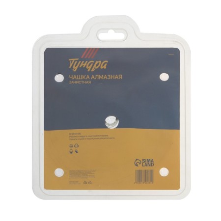 Cup Diamond Tundra, two -row, 180 mm-4