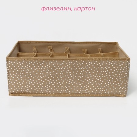 Organizer for storing linen of the Dolyan "Points", 18 cells, 35 × 30 × 12 cm, beige color-1
