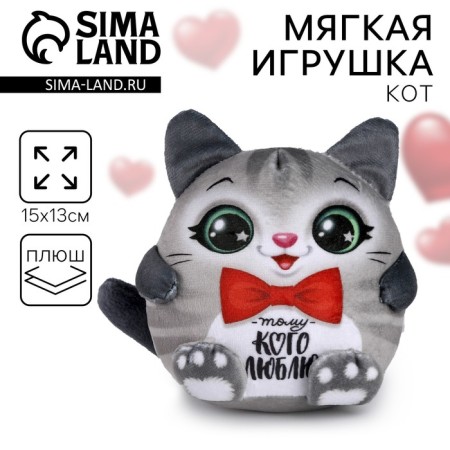 Soft toy "cat"